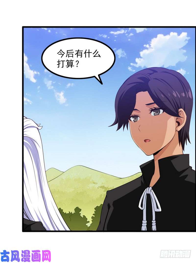 我老婆是魔王大人四十九