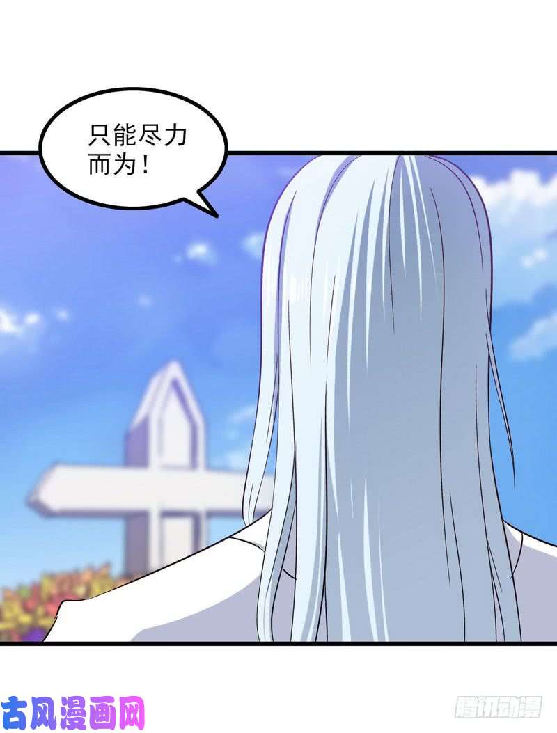 我老婆是魔王大人四十九