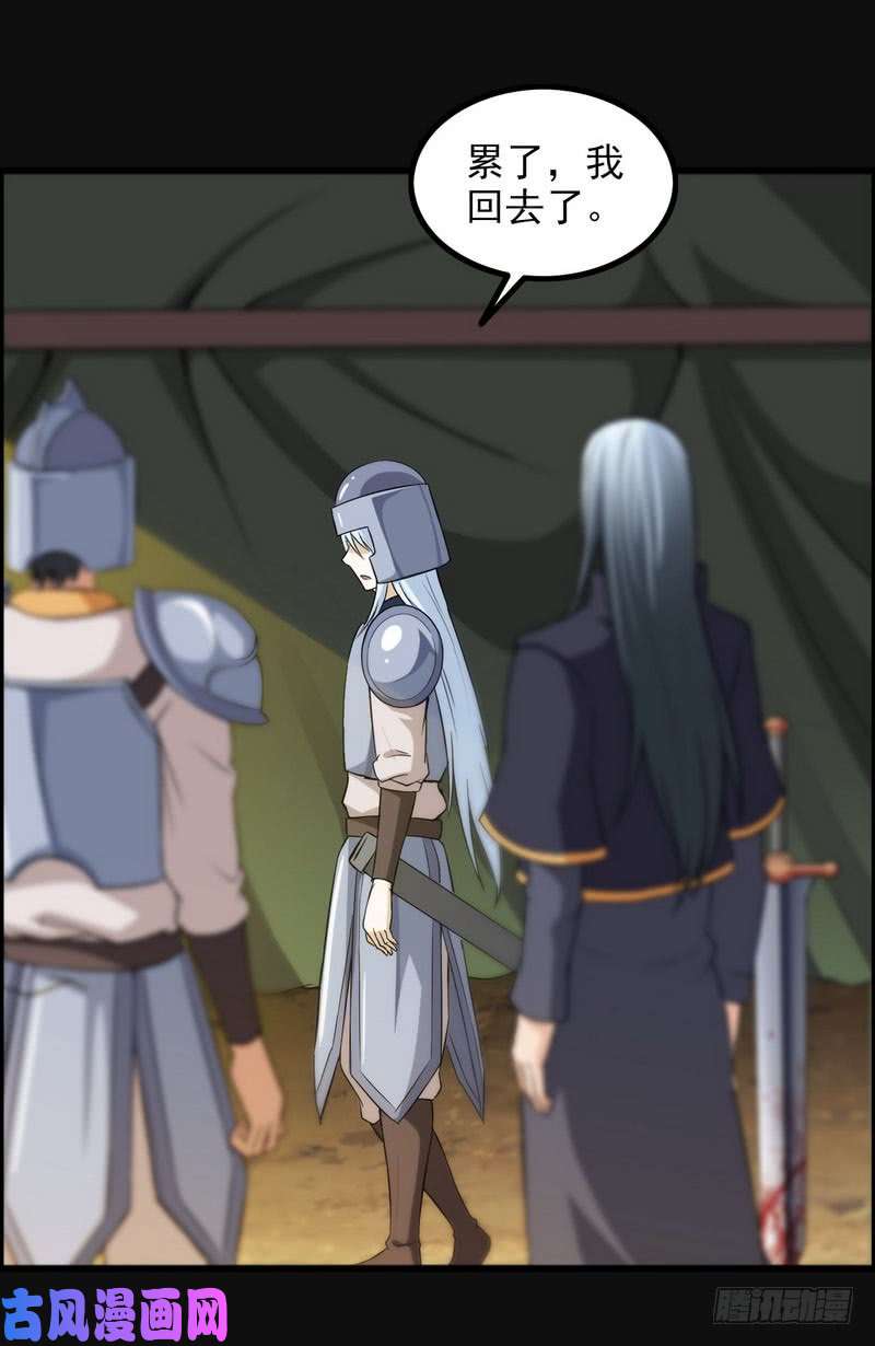 我老婆是魔王大人四十九
