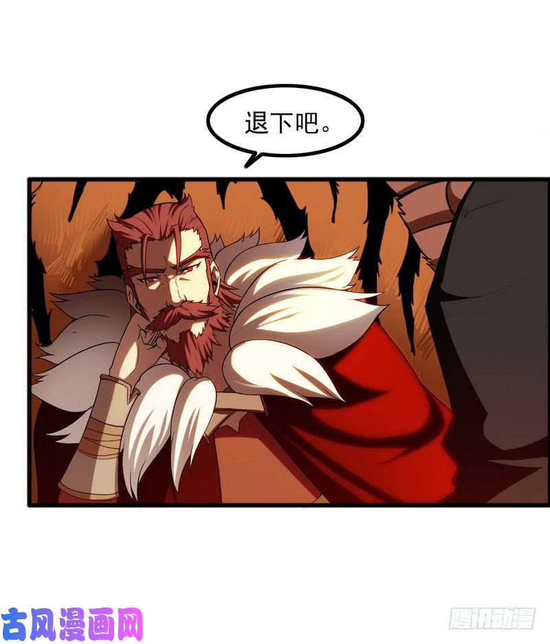 我老婆是魔王大人四十九
