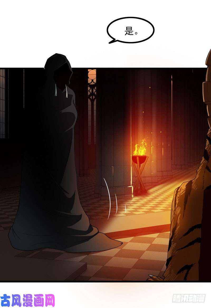 我老婆是魔王大人四十九