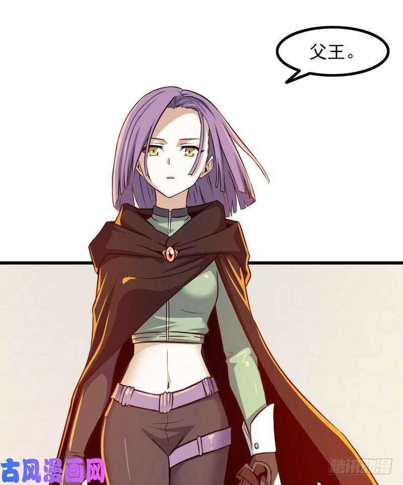 我老婆是魔王大人四十九