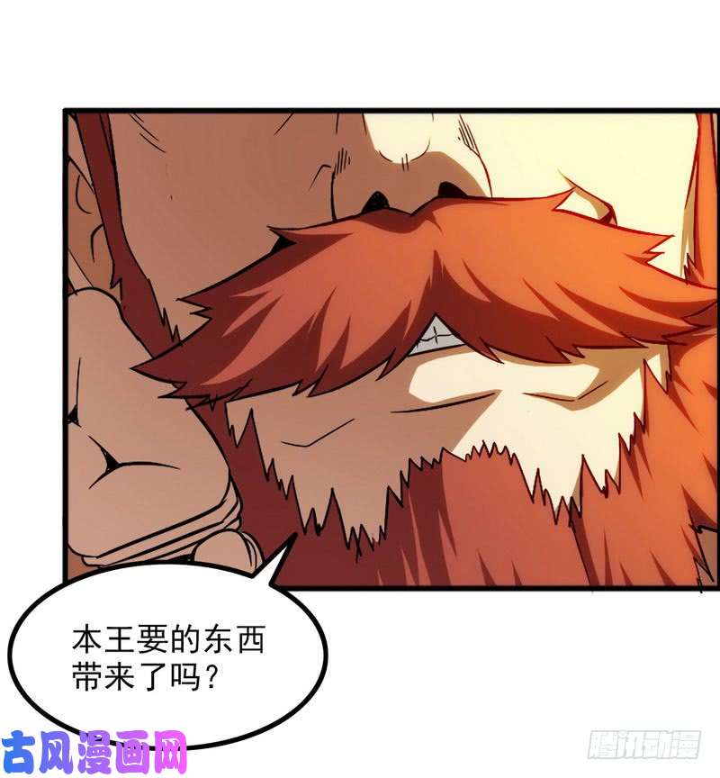 我老婆是魔王大人四十九