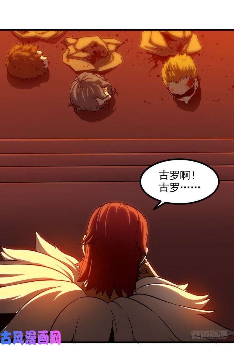 我老婆是魔王大人四十九