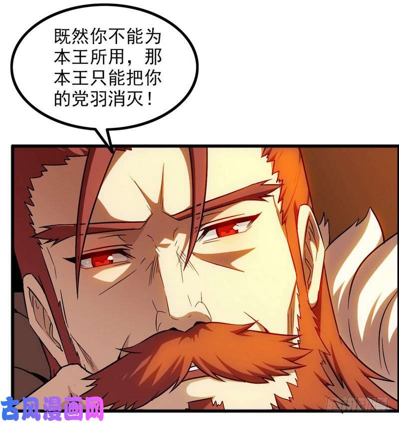 我老婆是魔王大人四十九