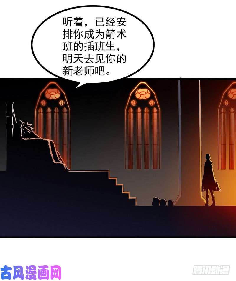我老婆是魔王大人四十九