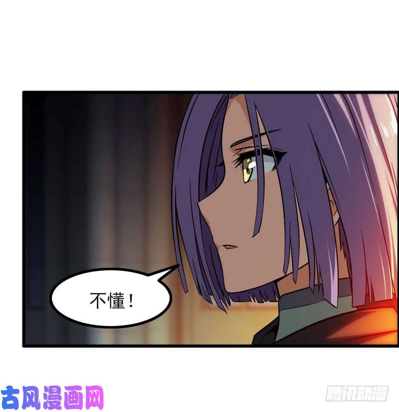 我老婆是魔王大人四十九