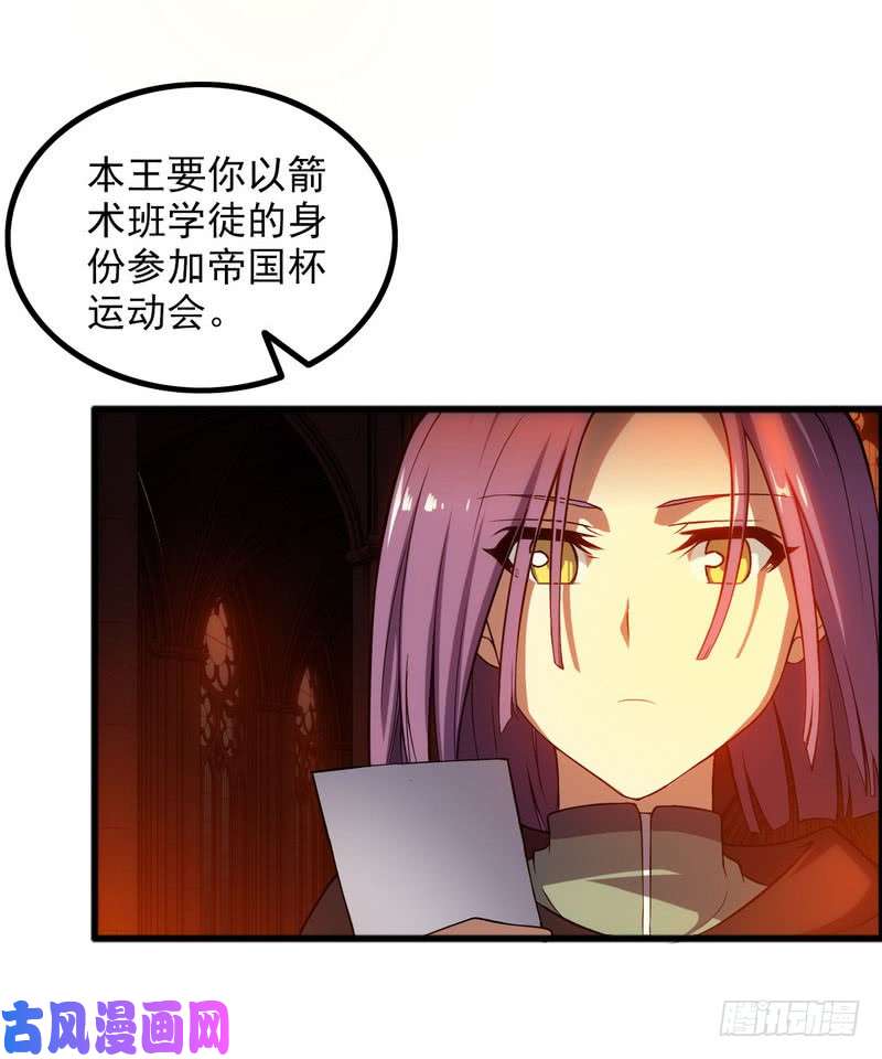 我老婆是魔王大人四十九