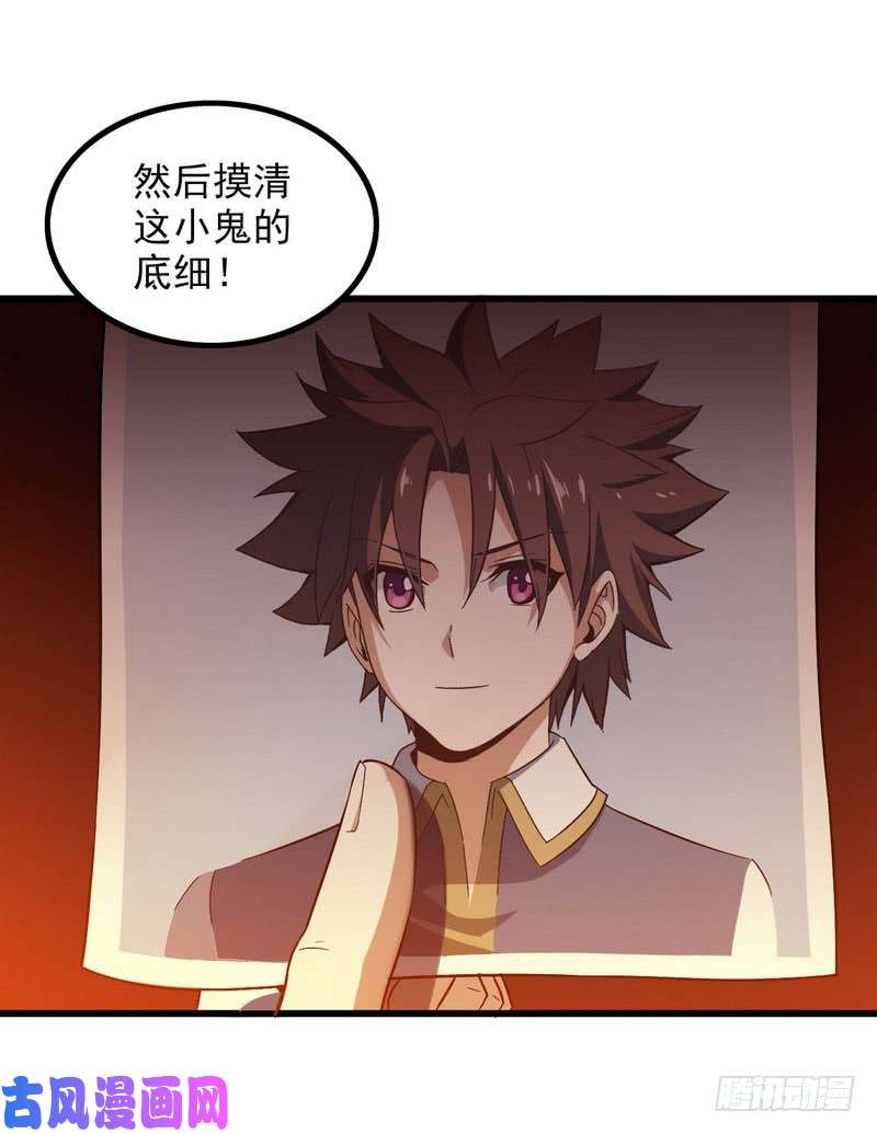 我老婆是魔王大人四十九