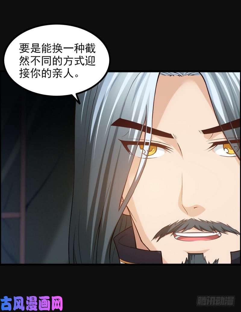 我老婆是魔王大人四十九