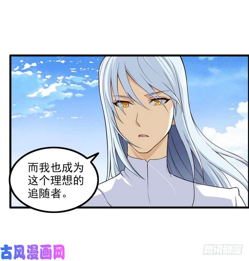我老婆是魔王大人四十九