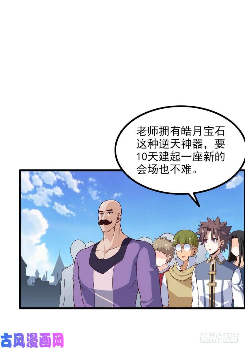 我老婆是魔王大人五十话