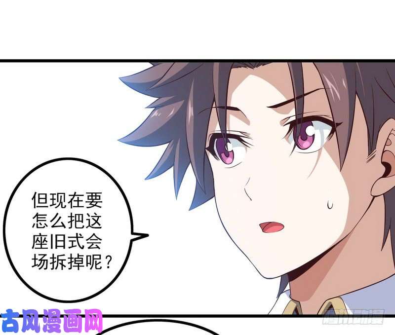 我老婆是魔王大人五十话