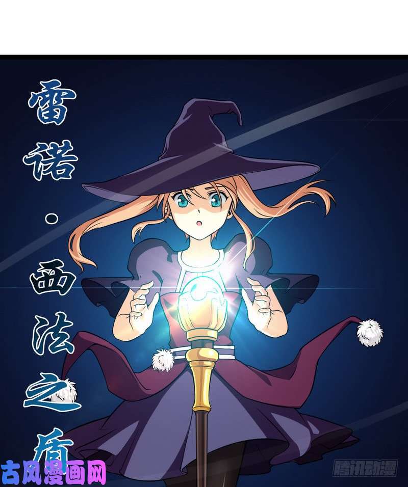 我老婆是魔王大人五十话