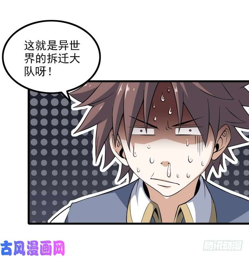 我老婆是魔王大人五十话