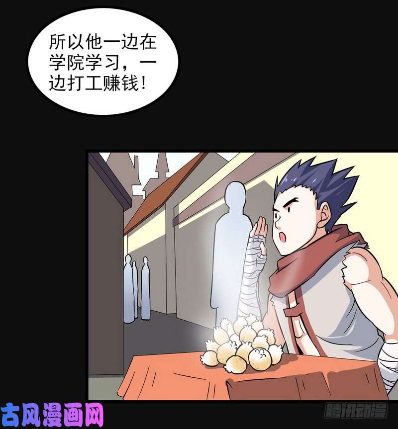 我老婆是魔王大人五十一