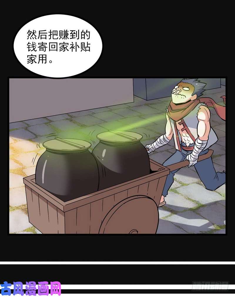 我老婆是魔王大人五十一