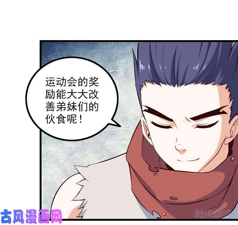 我老婆是魔王大人五十一