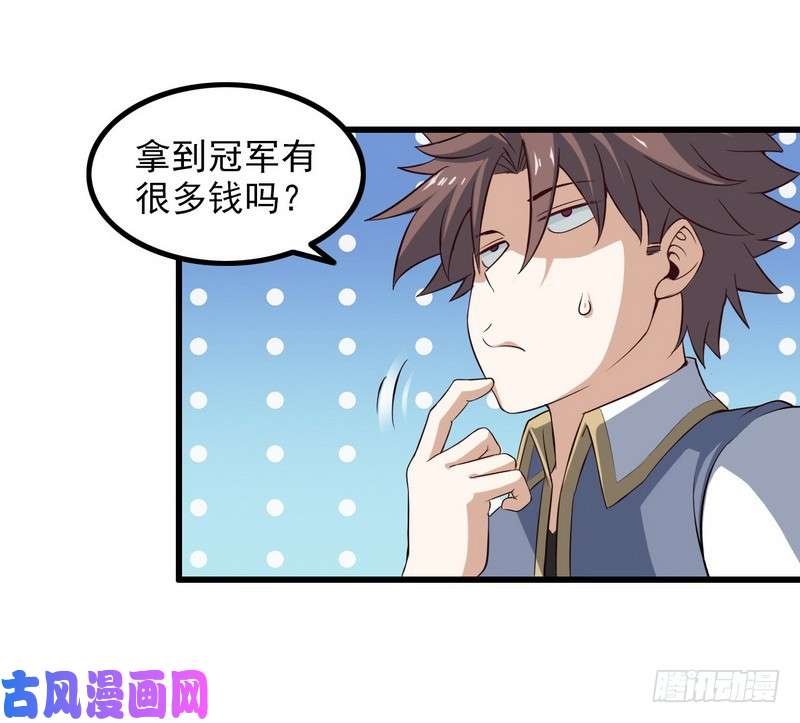 我老婆是魔王大人五十一