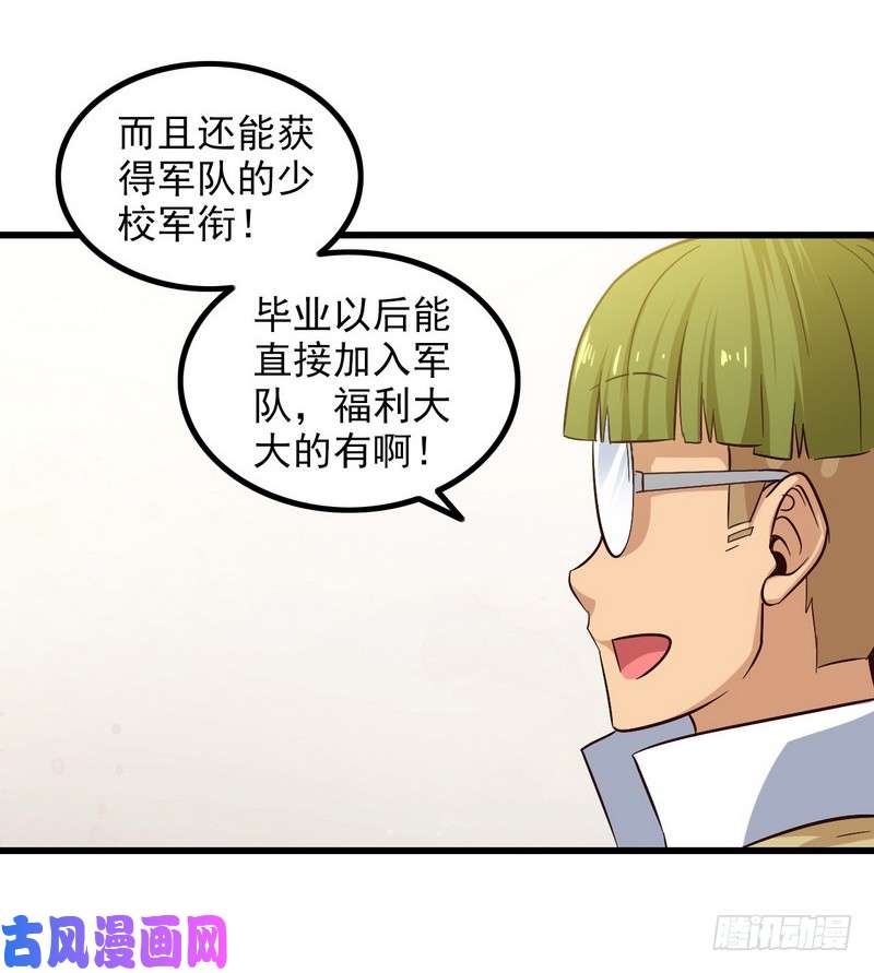 我老婆是魔王大人五十一