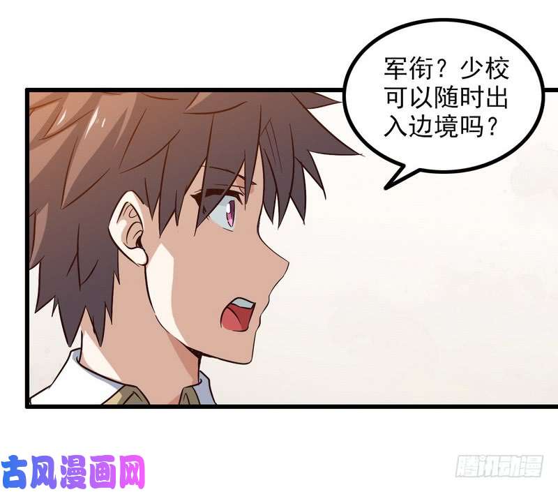 我老婆是魔王大人五十一