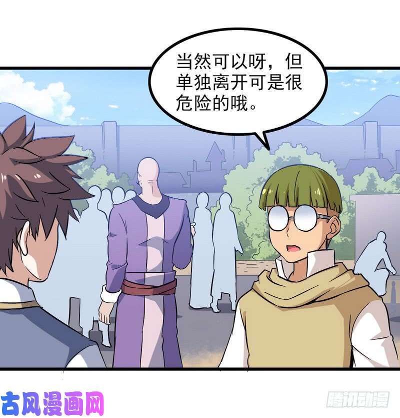我老婆是魔王大人五十一
