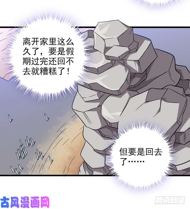 我老婆是魔王大人五十一