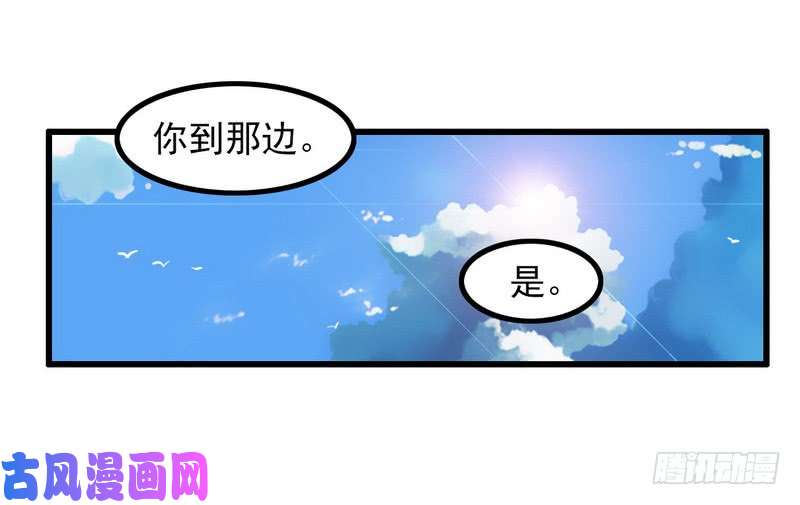 我老婆是魔王大人五十一