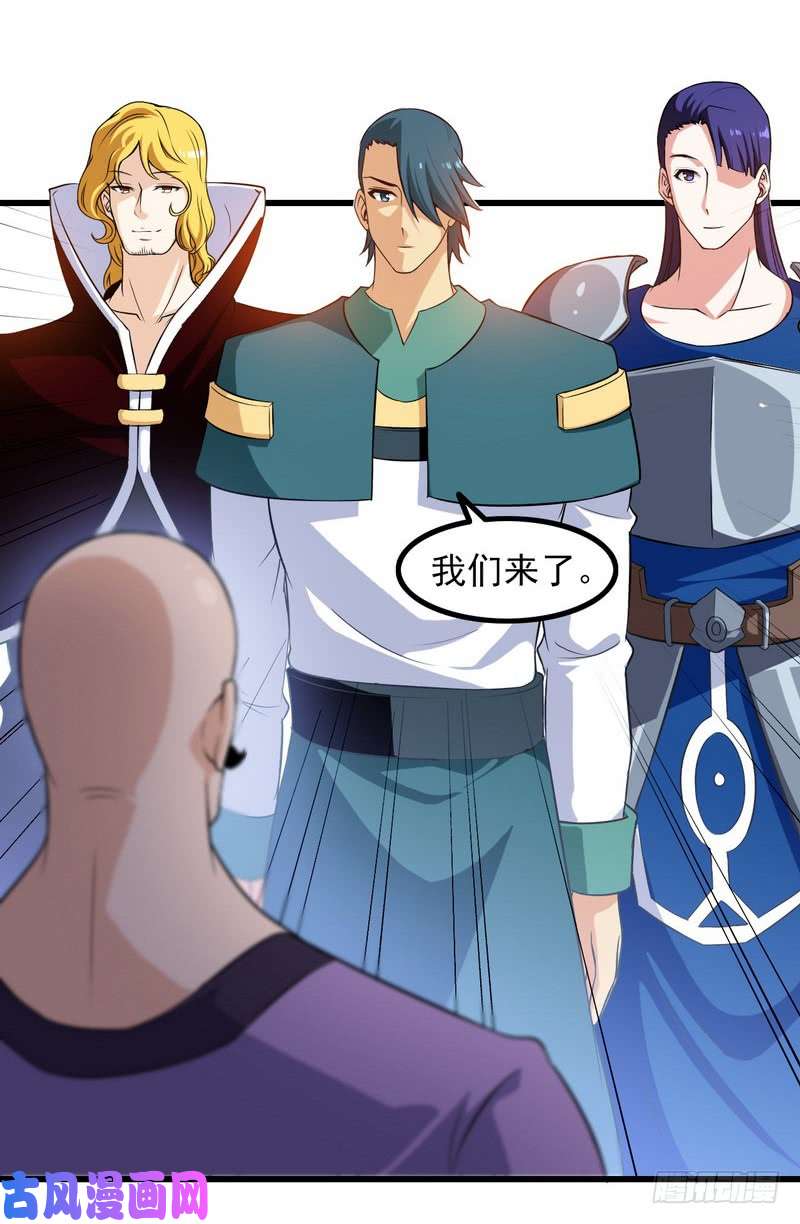 我老婆是魔王大人五十一