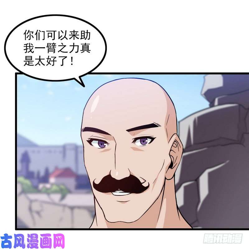 我老婆是魔王大人五十一
