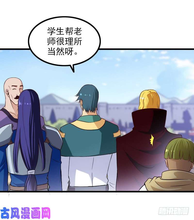 我老婆是魔王大人五十一