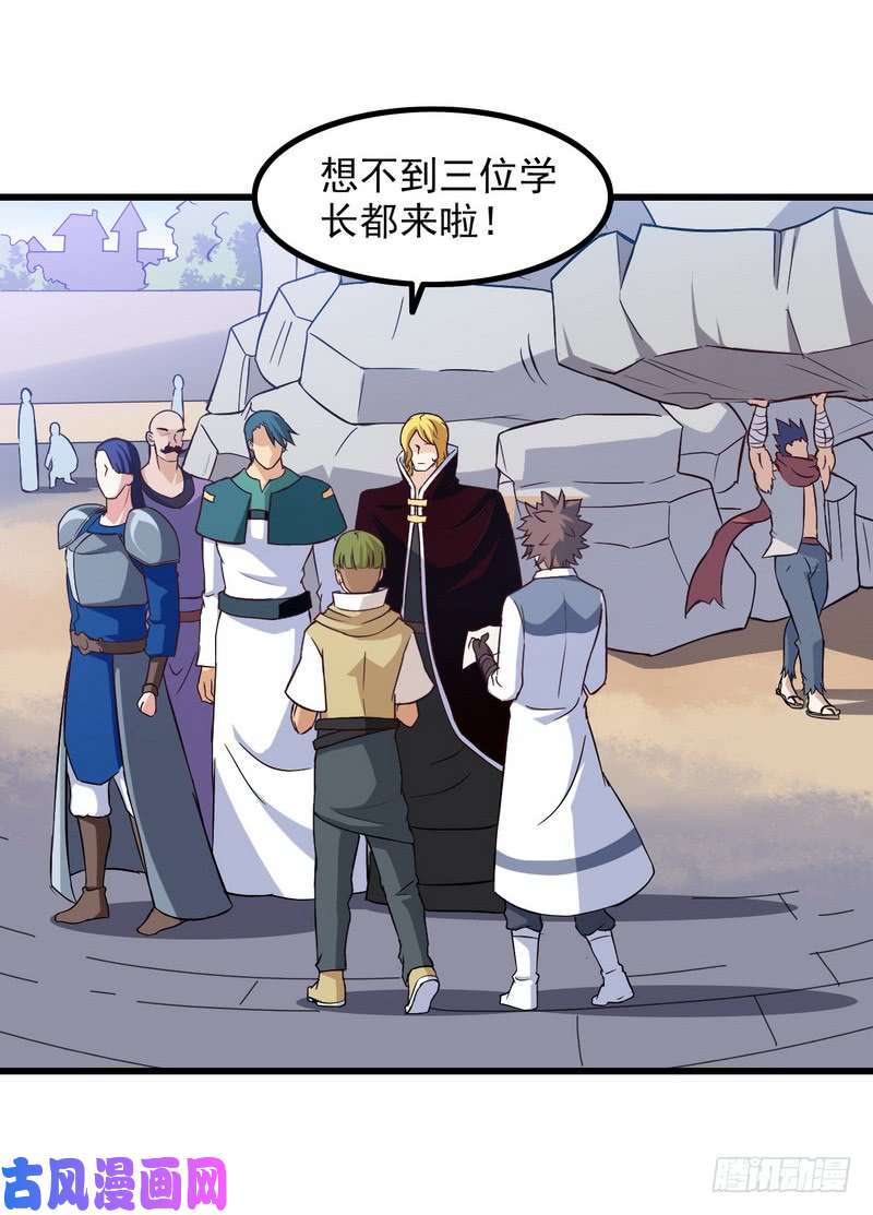 我老婆是魔王大人五十一