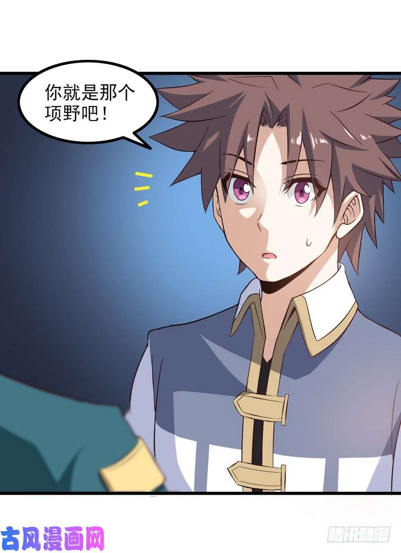 我老婆是魔王大人五十一