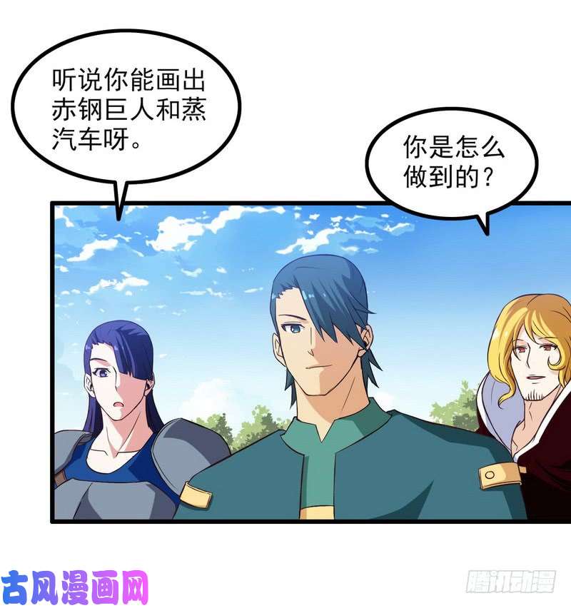 我老婆是魔王大人五十一
