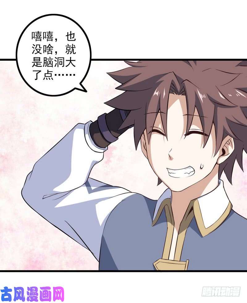 我老婆是魔王大人五十一