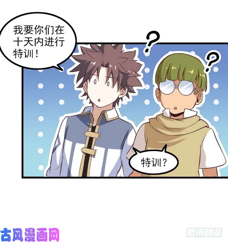 我老婆是魔王大人五十一