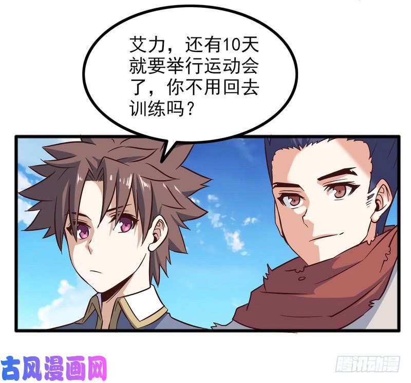 我老婆是魔王大人五十一