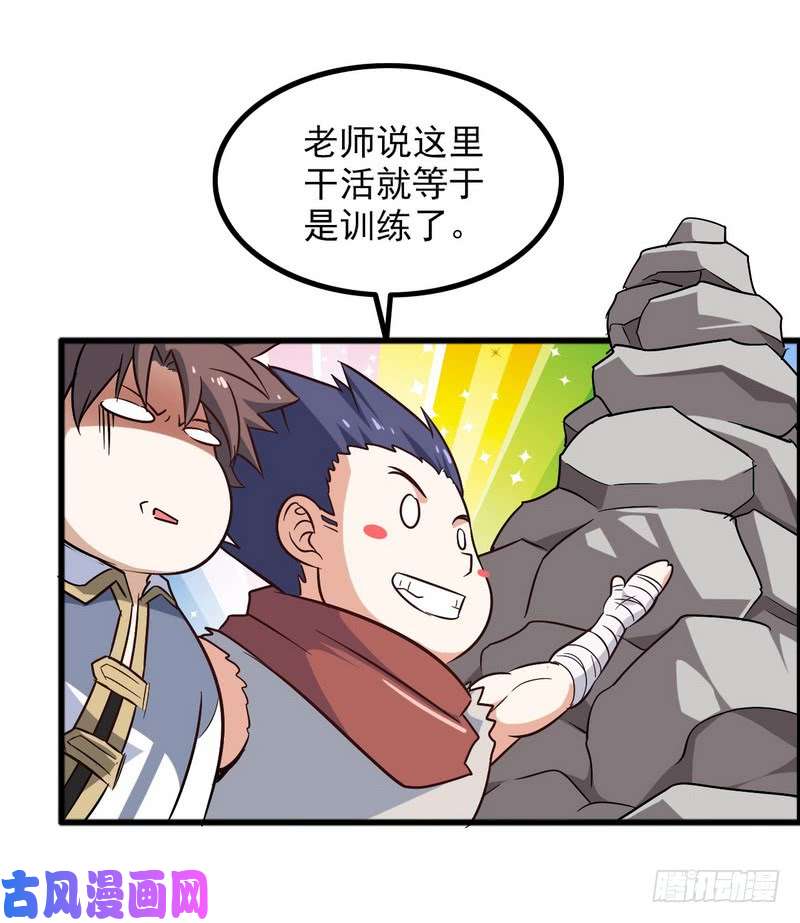 我老婆是魔王大人五十一