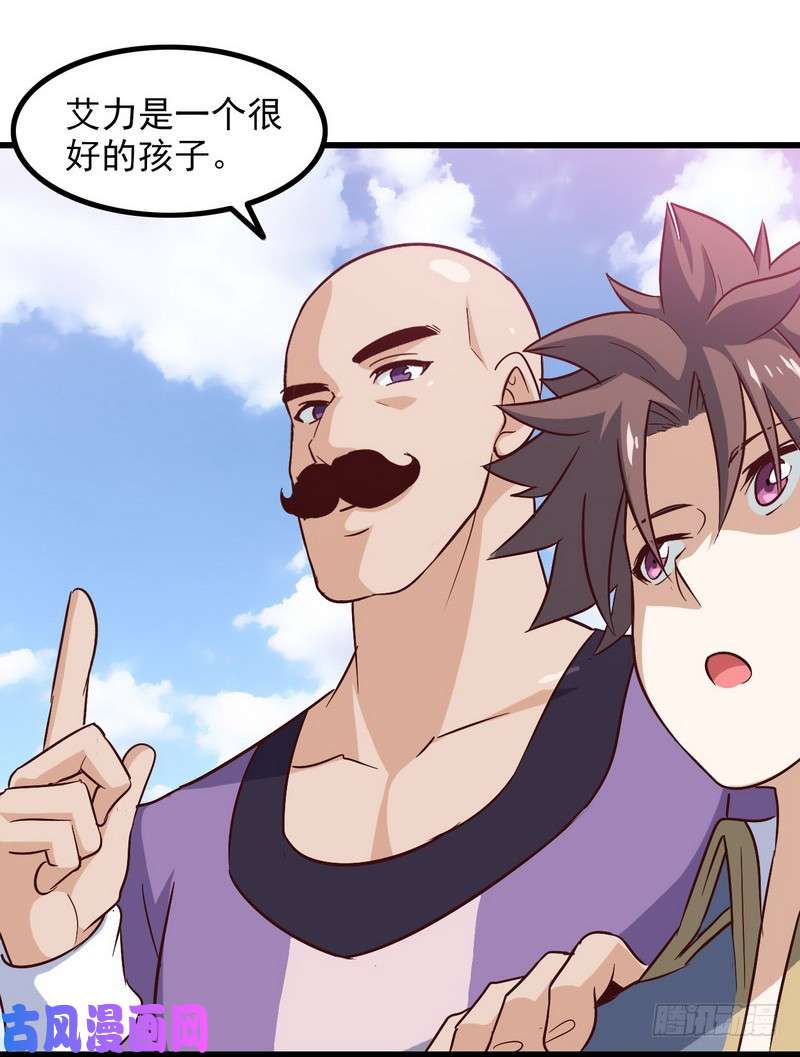 我老婆是魔王大人五十一