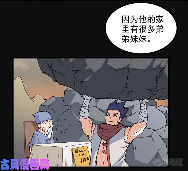 我老婆是魔王大人五十一