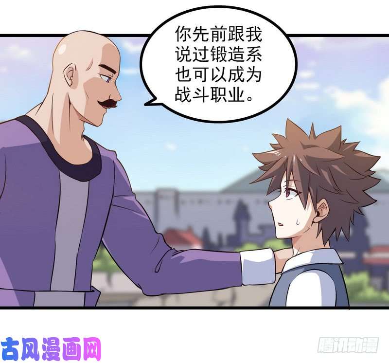 我老婆是魔王大人五十二
