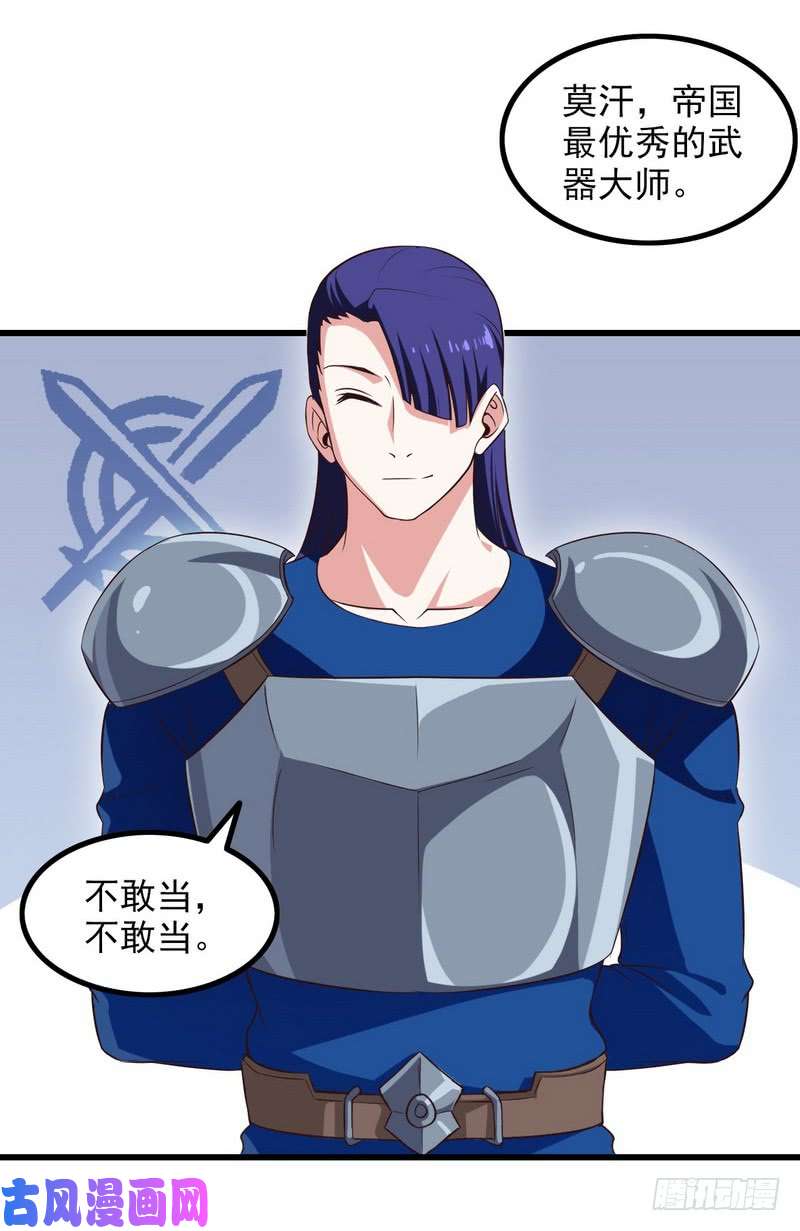 我老婆是魔王大人五十二
