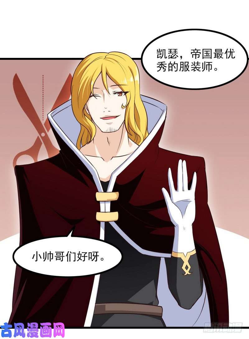 我老婆是魔王大人五十二