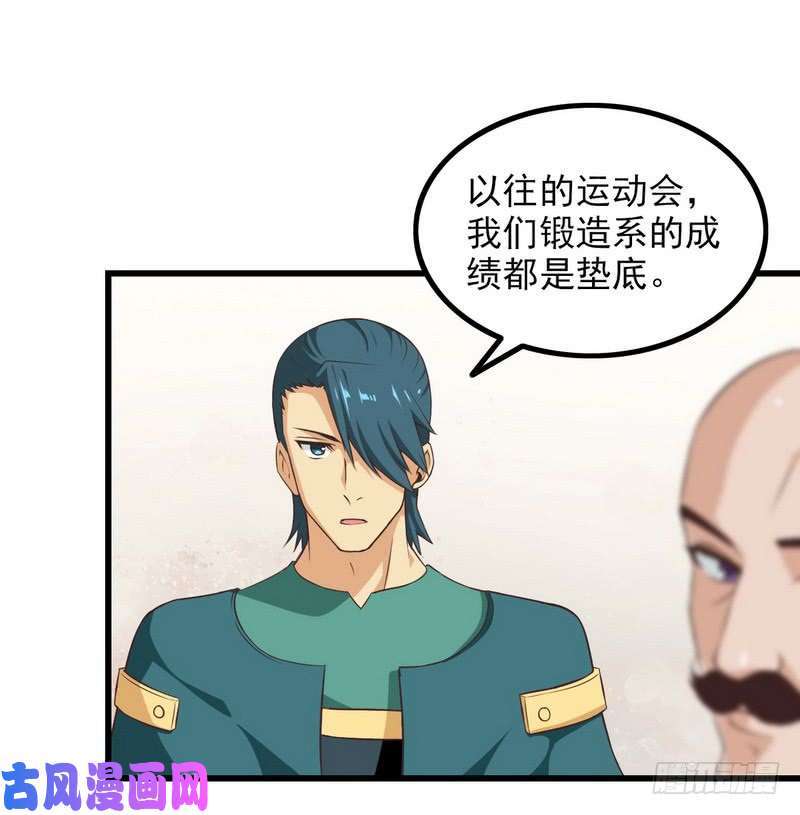我老婆是魔王大人五十二
