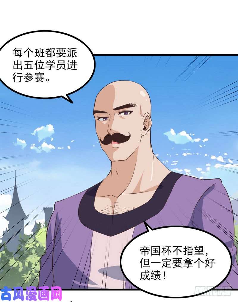 我老婆是魔王大人五十二
