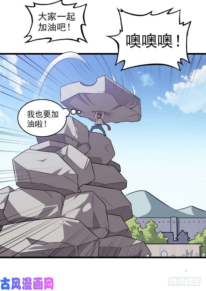我老婆是魔王大人五十二