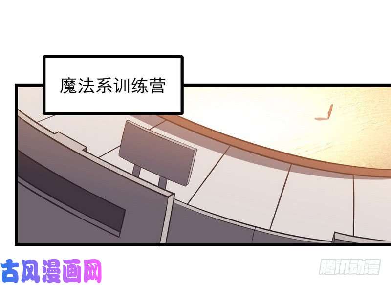 我老婆是魔王大人五十二