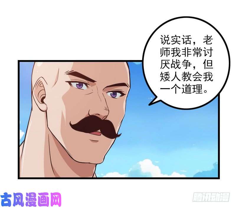我老婆是魔王大人五十二