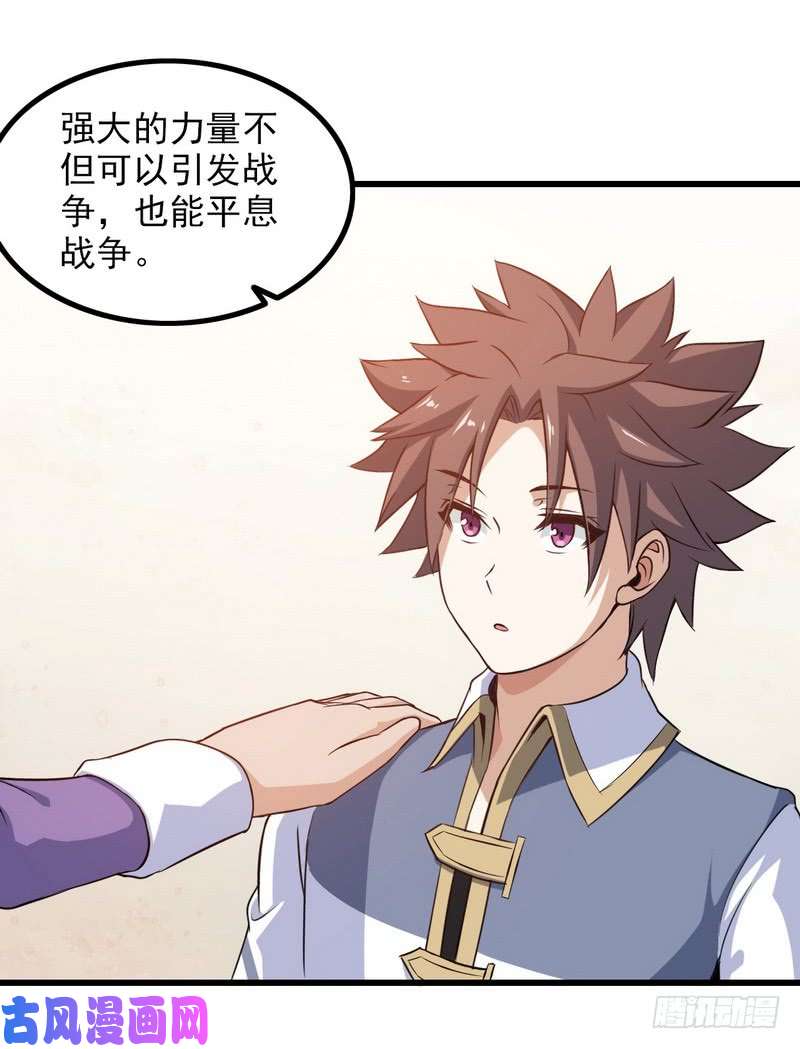 我老婆是魔王大人五十二
