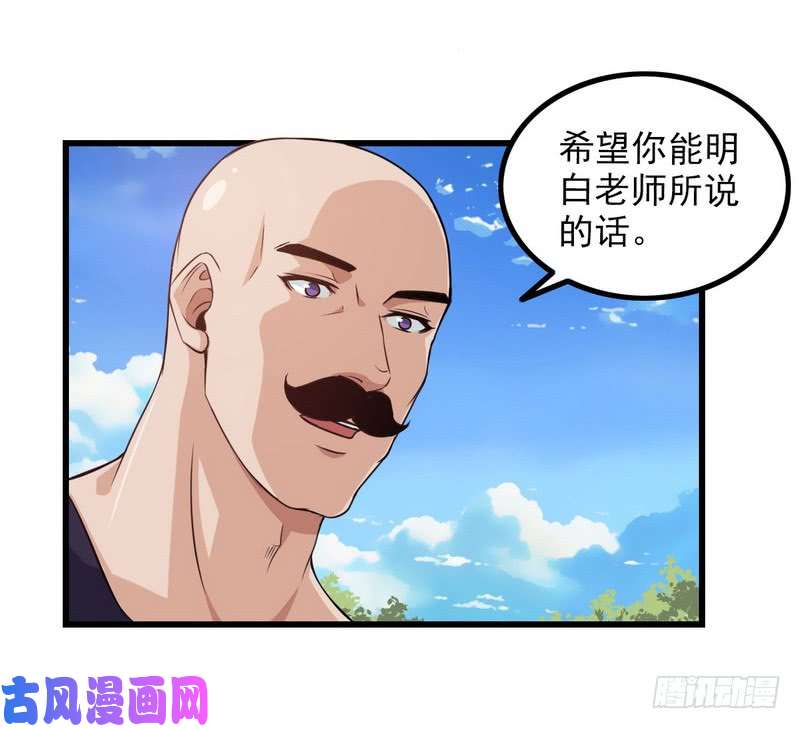 我老婆是魔王大人五十二